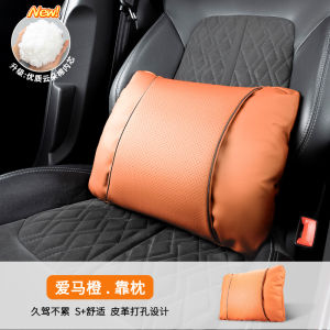 Napa Leather Car Headrest Seat Cushion Lumbar Support Neck Pillow Comfortable Set Vehicle Mounted High End Automobile Accessories