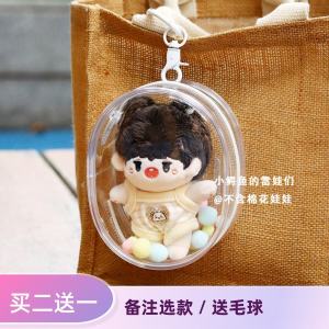 Portable 10cm Doll Bag Cotton Doll Outing Bag High Transparent Storage Hanging Bag Dustproof Bag for Carrying Toys on the Go