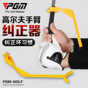 PGM Golf Wrist Fixator Swing Correction Backswing Practitioner Arm Correction Belt Beginner Supplies Golf Swing Trainer