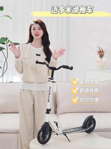 maiduomi | Anti-fall Folding Two-wheel Scooter