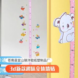 ที่วัดส่วนสูงลายการ์ตูน ขนาด 180 cm พร้อมสายวัด ปากกาเมจิกและสติ๊กเกอร์