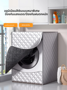 JH | Dustproof Waterproof Sunscreen Insulated Cover for Drum Washing Machine