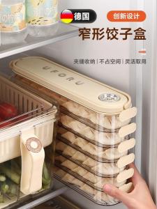 German Import Met Dumplings Storage Box Refrigerator For Home Food Grade Dumplings Wonton Kitchen Special Preservation Genuine Goods