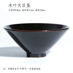 Rongshantang Gude Ceramic Wooden Blade Tea Cup Handmade Tea Tasting Cup Master Cup Business Temmoku Cup Kung Fu Single Cup