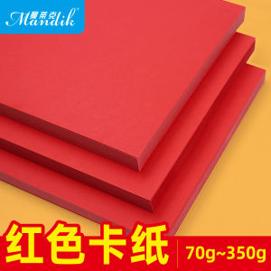 Red Card Stock Paper A4 A3 Size Double Sided Thickened 120G 160G 230G 300G for Painting Writing DIY Handmade Cards And Gift Boxes