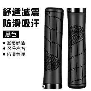 ปลอกแฮนด์จักรยานแบบพับได้ ปลอกแฮนด์จักรยานทรงตัว ปลอกแฮนด์กันกระแทก ปลอกแฮนด์จักรยานเสือภูเขาแบบกันลื่น ปลอกแฮนด์จักรยานเสือภูเขาแบบล็อคได้ ทำจากอลูมิเนียมอัลลอย