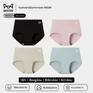 MiiOW | กางเกงชั้นในสตรีทรงสามเหลี่ยมเอวสูงผ้าฝ้ายแท้สีแดงป้องกันแบคทีเรียปีงูปีใหม่ 2025 กางเกงขาสั้นทรงสามเหลี่ยมสำหรับฤดูใบไม้ผลิและฤดูร้อน