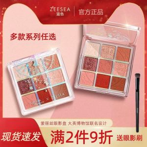 ZEESEA Dreamy Alice Eyeshadow Palette 9 Colors Earth Pearl Waterproof Long-lasting Makeup for Women Eye Shadow Palette