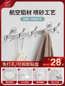 Space Aluminum Sardine Fish Hook Wall Mounted Adhesive Coat Hook Kitchen Bathroom Storage Organizer No Drilling Required