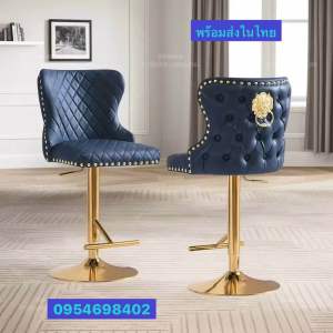 เก้าอี้บาร์ เก้าอี้บาร์สูง เก้าอี้บาร์สีทอง ขาแสตนเลสสีทอง high bar chair with lion