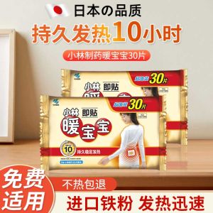 Japanese Outdoor Heating Pad Winter Self-Heating Warm Waist Back Big Aunt Warm Palace Warm Belly Hot Compress Long Warmer Pad