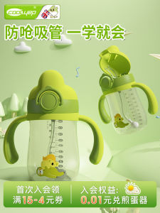 Coolyep Childrens Water Cup PPSU Material Baby Learning to Drink Cup Baby Direct Drink Milk Bottle Gravity Ball Straw Cup