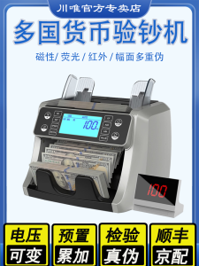 Vertical Currency Bill Counter Machine for US Dollar And Other Currencies Commercial Use Money Counting Machine Home Business