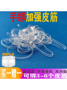 High Elasticity Thickened Hand-Bound Fishing Rubber Band Particle High Strength Fishing Elastic Band Circle Bait Rubber Band