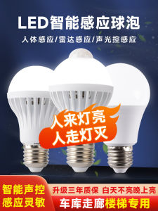 Smart LED Sensor Light Bulb E27 Large Screw Infrared Human Radar Induction Bulb for Hallway Corridor Indoor Smart Control