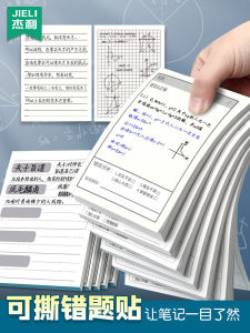 Jelli Math Correction Sticky Notes Elementary School High School Students Subject Correction Stickers Expansion Correction Tools