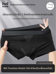 MiiOW | Moisture-wicking Pouch Briefs Modal Boxer Shorts