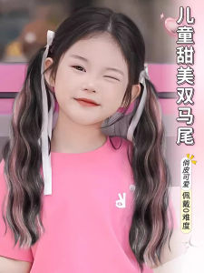 Childrens Wig Braided Double Tail Female Cute Spunky Fluffy Natural Hair Volume Curling Wig Tail High Quality Silk Hair
