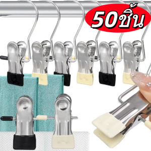 50 ชิ้น คลิปไม้แขวนเสื้อ / ไม้หนีบผ้าสแตนเลส / ไม้หนีบผ้าสำหรับซักผ้า / คลิปไม้แขวนเสื้อสำหรับจัดระเบียบตู้เสื้อผ้า / คลิปกันลื่นสแตนเลส