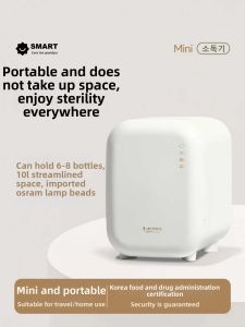 Smart Care | Ultraviolet Drying Baby Bottle Sterilizer