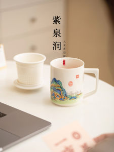 ZiQuanJian JOJOS L. PD. Glass Tea Cup for Brewing And Drinking Tea Water Separation Handmade Ceramic High Temperature Burned Modern Simple Style