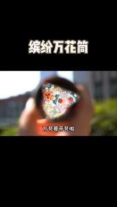 KÍNH VẠN HOA MA THUẬT COLORFUL KALEIDOSCOPE - ĐỒ CHƠI ỐNG NHÒM MA THUẬT