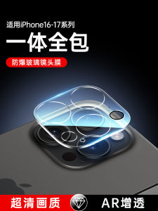 Apple iPhone 16Pro Max 17Air Camera Lens Protective Tempered Glass Film Full Cover Anti-Fall Back Cover Compatible with Apple