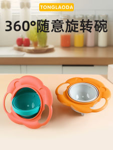 Baby Solid Food Bowl Kids Tableware Rotate Chopsticks Bowl UFO Bowl Balance Bowl Not Pour Anti-Scald Anti-Fall Eating Bowl