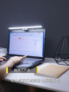SG【READY STOCK】Computer Monitor Light 3Color Adjustable LED Computer Monitor Light Bar 50cm Adjustable Reading Light Screen LED Bar Lamp Backlight Screenbar Lamp Eye Protection Hanging