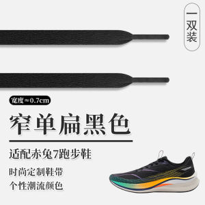 Suitable for Li Ning Red Rabbit Seven 7pro White Shoelace Flat 6 5pro Ultra Light 20 21 Flying Power 3C Shadow Running Shoes Shoe Rope