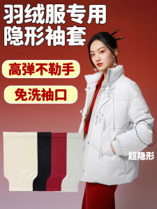 Down Jacket Sleeves Invisible White Adult Female Winter Season New Arrival Work Anti-Dirty Oversleeve Extra Large Widened Size Mouth Male