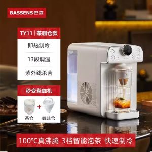 BASSENS Instant hot water dispenser household desktop desktop instant hot refrigerated water dispenser coffee direct drinking machine