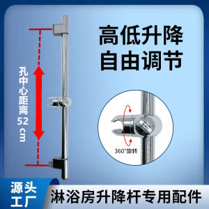 Shower Head Holder Slide Rod Plastic Part for Shower Room down End with Water Inlet Interface Spray Head Bracket 52cm