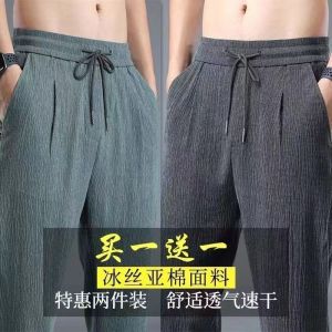 Summer Ultra-Thin Cotton Linen Linen Ice Silk Quick-Drying Casual Straight-Leg Ankle-Length Pants Boys Trend Easiest for Match Sports Pants