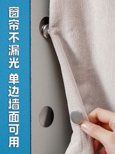 Powerful Magnetic Curtain Tie Iron Stone Light Leakage Prevention Bed Curtain Bath Curtain Ring Hook Wall Fixator