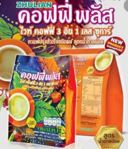 กาแฟไวท์ คอฟฟี่ 3อิน1 เลสซูการ์ สูตรน้ำตาลน้อย by Zhulian🍁