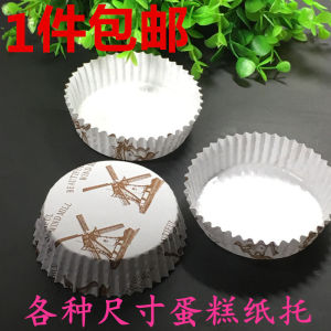 High Temperature Resistant Paper Cups Pineapple Bun Snowy Bride Glutinous Rice Cake Boat Shaped Paper Hold Baking Cooking Utensils
