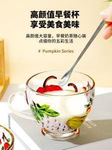 Flavinmci Fleur De Lys Heat Resistant Crystal Glass Cup Pumpkin Print Milk Glass Water Cup European Style round Shape Universal Use