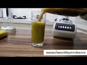 Beam เครื่องปั่นอเนกประสงค์ 1.5L Electric Blender 300W 3 in 1 เครื่องปั่นนมถั่ว สามารถทำ ปั่นผลไม้ ปั่นกระเทียม ปั่นพริก