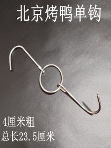 Stainless Steel Single Hook Duck Hook Roast Duck Hook Pork Hook BBQ Accessories Small Size DERMOST Brand