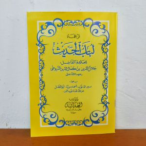 Lubabul hadist lubabul hadis terjemah jawa pegon