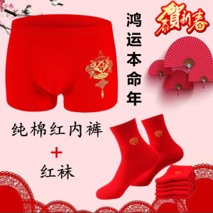Lucky Year Mens Cotton Boxer Shorts Marriage Gift Set Red Rabbit Year Large Size Comfortable Breathable Anti-Bacterial Underwear