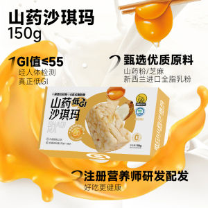 Low GI Sweet Potato Old Fashioned Snack Sugar Free Meal Replacement for Diabetics Pregnant Women Leisure Small Treat Shaqima
