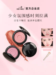Carmela Airy Single Color Blush Z04 Bold Nude Misty Cheek Color Orange Youthful Swell Blush for a  Radiant Look