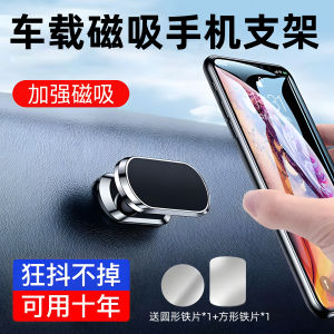 360 Degree Rotating Car Mount Long Magnet Phone Holder Strong Absorption Universal Multi-Function Car Phone Stand