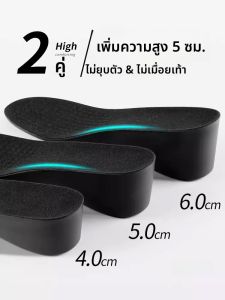 XIANZHAO | แผ่นรองเท้าเพิ่มความสูง 5 ซม. สำหรับผู้ชาย มองไม่เห็น