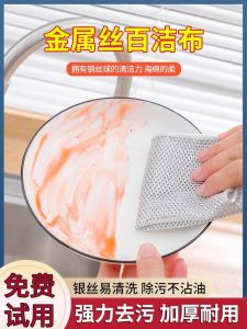 Khăn Lau Nhà Bằng Thép Không Gỉ Dày Chống Dầu Khăn Lau Nhà Bếp Chuyên Dụng Khăn Lau Nồi Khăn Lau Bát Đĩa Dụng Cụ Vệ Sinh Nhà Bếp