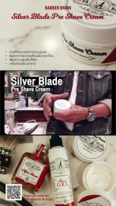BB-515 Barber Brain Silver Blade PRE-SHAVE Cream ซิลเวอร์ เบลด พรี เชฟ ครีม ผลิตภัณฑ์บำรุงผิวก่อนโกนหนวด