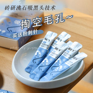 Buv Pore Cleaning Clay Mask Intense Absorption Deep Cleaning Oil Control Moisturizing Facial Mask for Adult Daily Care Skin Care