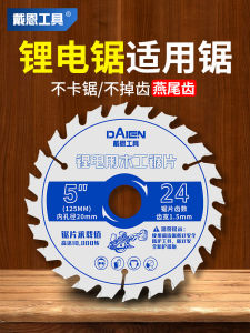 Li Battery Saw Blade Alloy Cutting Template for Woodworking Decoration Level 4 Inch 5 Inch 5.5 Inch 6.5 Inch Suitable for Plastic And Wood